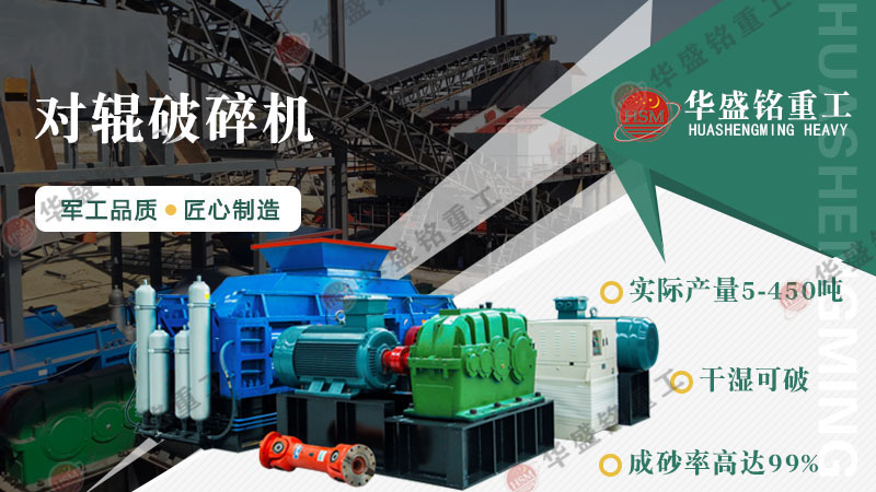 在河南市場上大型鵝卵石液壓對(duì)輥制砂機(jī)多少錢一臺(tái)?