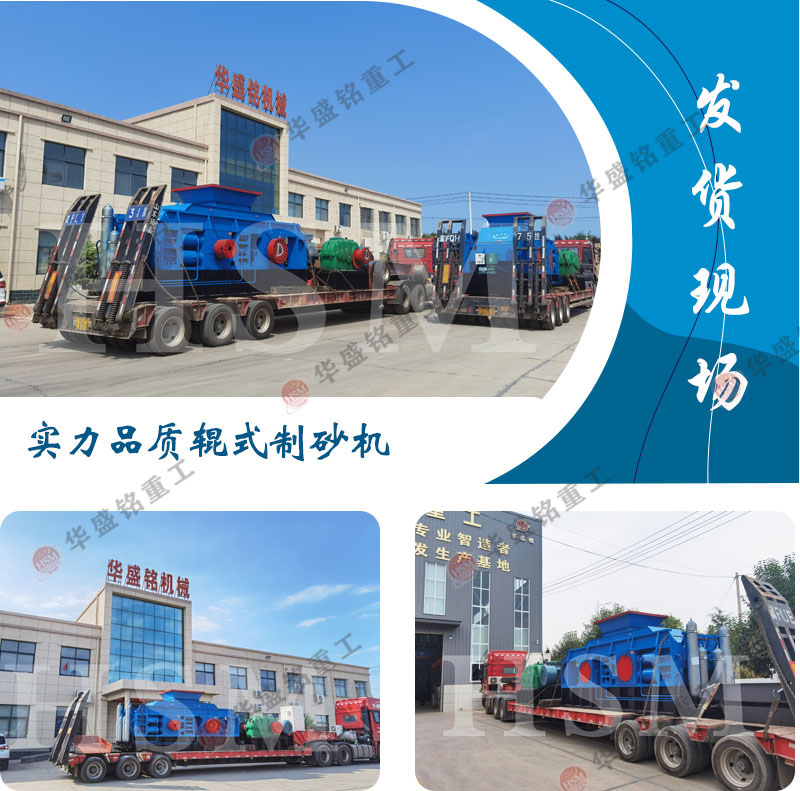 大型液壓對(duì)輥制砂機(jī) 在河南市場上大型鵝卵石液壓對(duì)輥制砂機(jī)多少錢一臺(tái)?